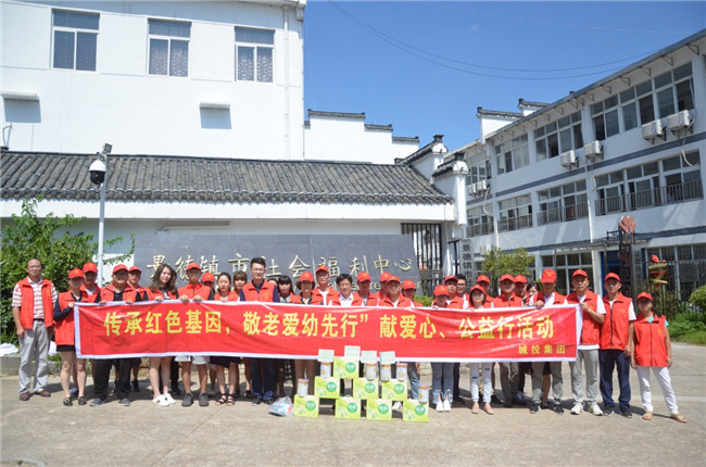 城投集團開展“傳承紅色基因，敬老愛幼先行” 現(xiàn)場獻(xiàn)愛心活動