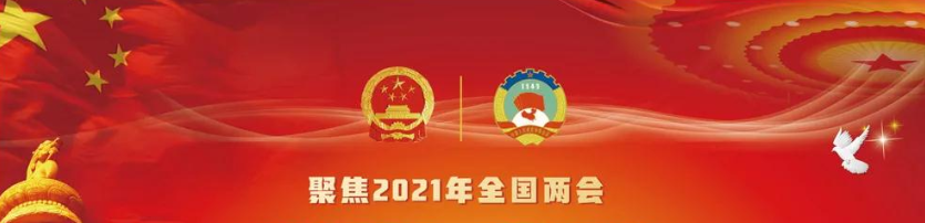 【重點(diǎn)關(guān)注】政府工作報(bào)告極簡(jiǎn)版來了！600字看懂