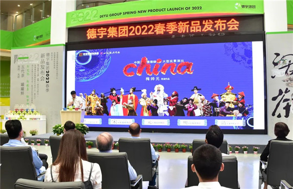 新理念、新時(shí)尚、新方式、新感受——德宇集團(tuán)舉行2022得雨活茶新品發(fā)布推廣會(huì)