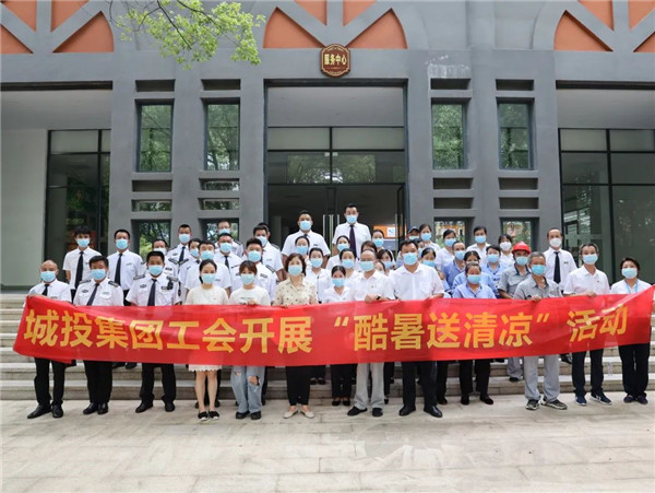 高溫慰問到一線，工會關(guān)懷暖人心—— 市城投集團開展“酷暑送清涼”慰問活動