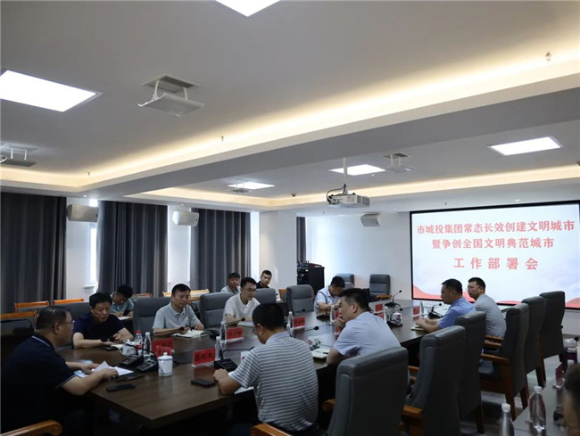 市城投集團助力全國文明典范城市創(chuàng)建行動側(cè)記