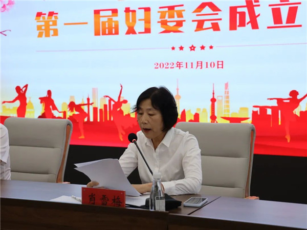 市城投集團(tuán)召開婦女委員會(huì)成立大會(huì)