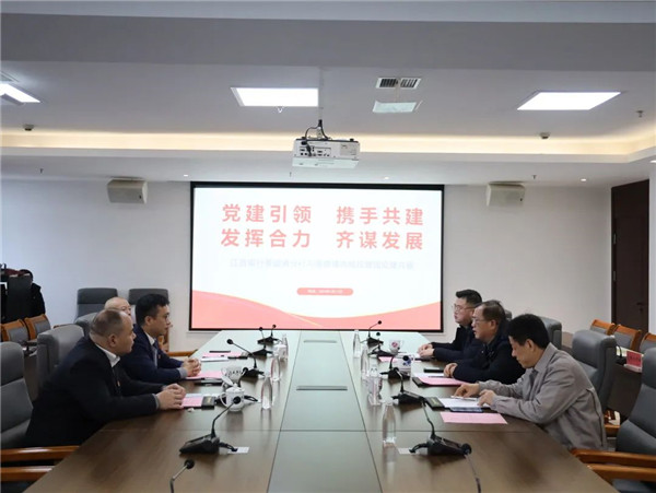 構(gòu)建黨建工作新格局，以實際行動貫徹落實黨的二十大精神——江西銀行景德鎮(zhèn)分行與市城投集團(tuán)舉行黨建共建簽約儀式