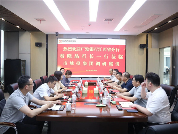 廣發(fā)銀行秦曉晶一行調(diào)研江西透光陶瓷新材料項目