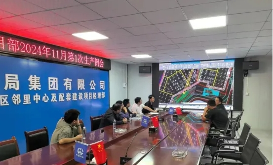 匠心筑夢，共繪安全基石——城投集團相關(guān)部門強化研討，為項目安全保駕護航